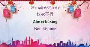 How to say Not This Time in Chinese