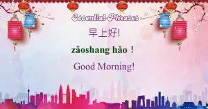 How to say Good morning in Chinese