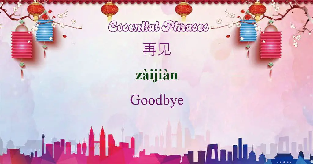How to say Goodbye in Chinese