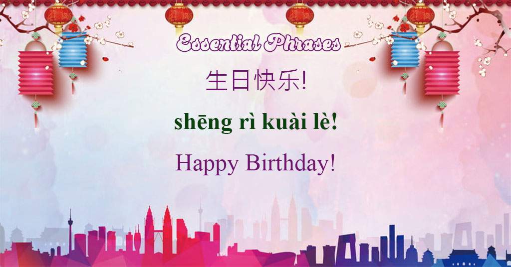 How To Say Happy Birthday In Chinese Basic Mandarin Chinese