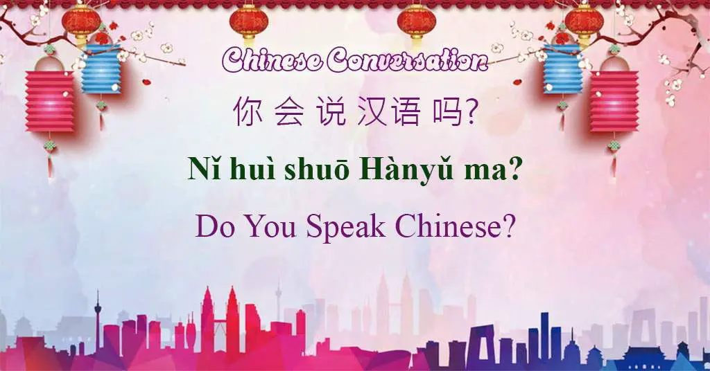 你 会 说 汉语 吗