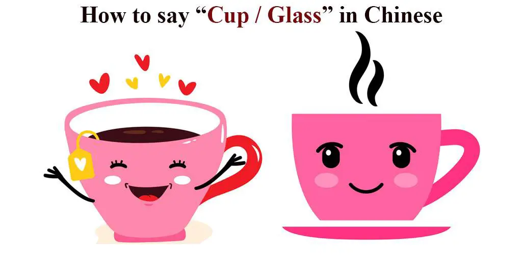 How to say cup in Chinese