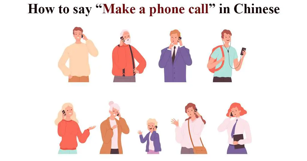 How to say Make a phone call in Chinese